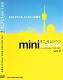 ミニ・ミュンヘン―子どもがつくる、もうひとつの都市 <増補版>