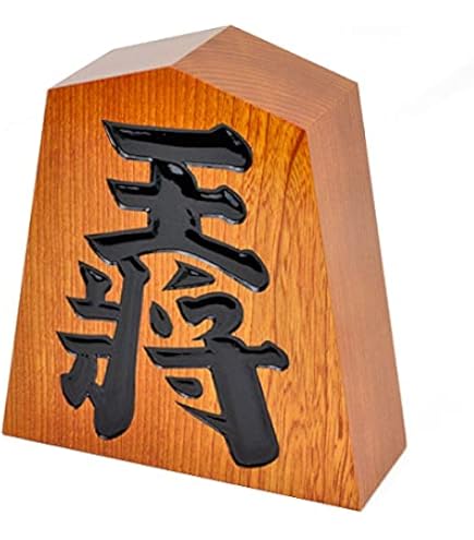 Amazon | 天童製 飾り駒 王将 栓 8寸 高さ約24cm 将棋駒形の木製