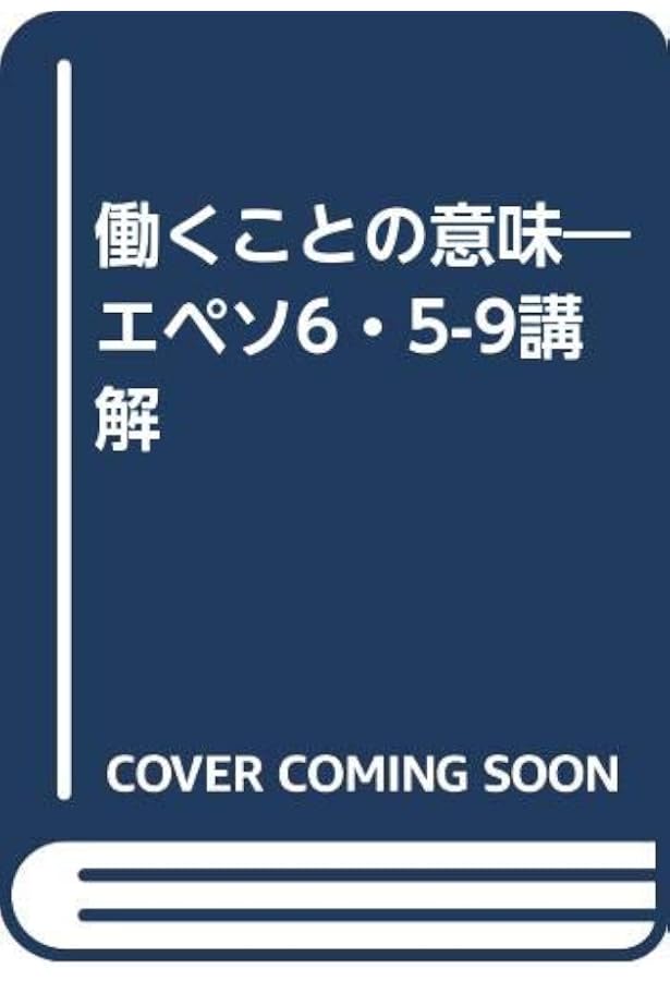 希少　旧約聖書から福音を語る D.M.ロイド・ジョンズ 旧約聖書から福音を語る | D.M. ロイドジョンズ, Lloyd‐Jones,D.Martyn