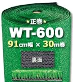人工芝 WT-600(正巻) 91cm幅×30m巻(1本/セット)