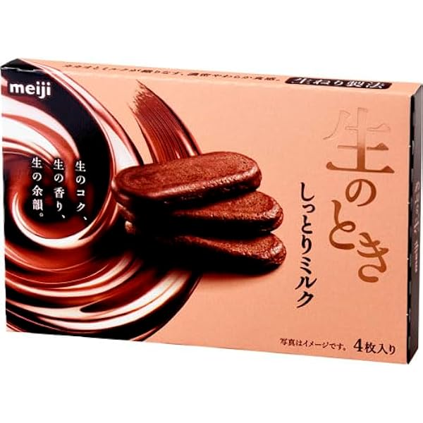 Amazon.co.jp: 明治 生のとき しっとりミルク 44g×8個 : 食品・飲料・お酒