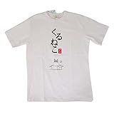 【アウトレット品】 ノーブランド品 くるねこ キッズ キャラクターTシャツ 半袖(ピンク) S(110～120cm)