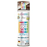 S DESIGN エスデザイン TSM ティーエスエム 液体フィルムスプレー 水性 ショコラブラウン 200ml