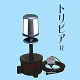ウォータークリーナー：トリビアR[タカラ工業][水槽・池用ろ過器] ノーブランド品
