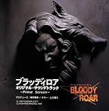 Primal Scream�`BLOODY ROAR�I���W�i���E�T�E���h�g���b�N�`