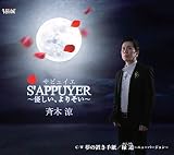 S�fAPPUYER�`�D�����A��肻���`