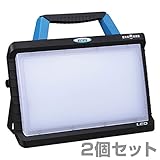 ハタヤ(HATAYA) 充電式 LED 投光器 ワークランプ 30W 2個セット 2100Lm 昼光色 5000K 防塵/防水IP55 11.1Vリチウムイオン LWY-B30B*2 ブルー