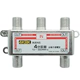 SSA Service エスエスエスーサービス 4K8K対応 地デジ BS/CS対応 テレビ アンテナ4分配器 アンテナF型端子 全端子通電 STV-14C4K