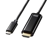サンワサプライ Type-C to HDMI 変換ケーブル HDR対応 2m ブラック ドライバ不要 KC-ALCHDRA20