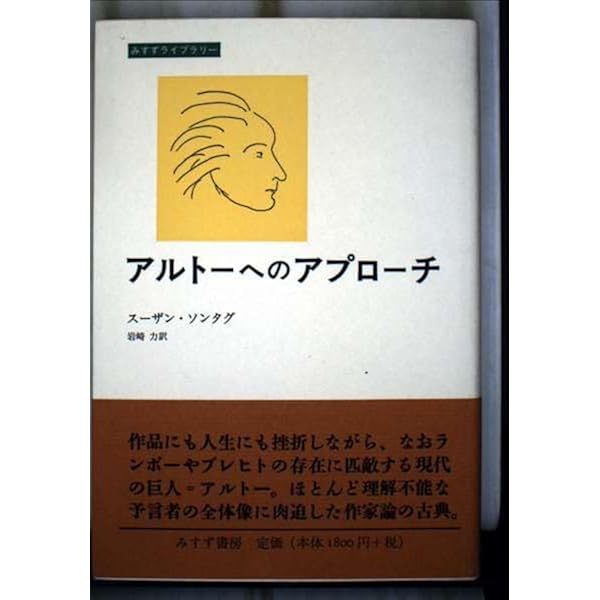 夢の賜物 | スーザン ソンタグ, 木幡 和枝 |本 | 通販 | Amazon