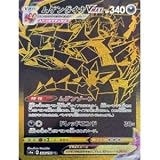 ポケモンカードゲーム PK-S4a-328 ムゲンダイナVMAX UR