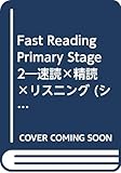 Fast Reading Primary Stage: 速読×精読×リスニング (2) (シグマベスト)