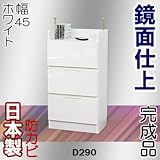 家具工場直販 高級素材（鏡面仕上） 完成品 （幅45/ホワイト） カウンター下収納 奥行29.0 レギュラー タイプ キッチンカウンター キッチン収納庫 家具ファクトリー (幅45cm 引出しタイプ, ホワイト【鏡面仕上げ・単色】)