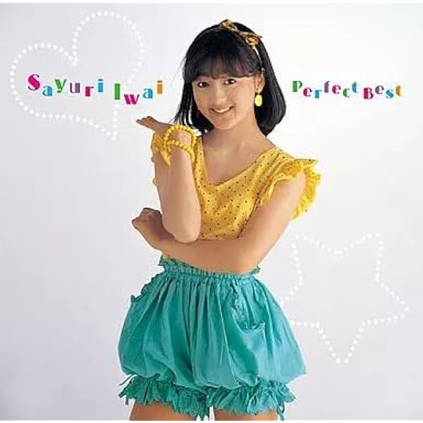 Amazon.co.jp: 岩井小百合 パーフェクト・ベスト: ミュージック