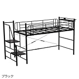 階段 ハイベッド 寝具 家具 ブラック