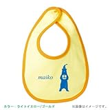 BabyChips くまの贈り物(名入れベビースタイ) FREE ライトイエロー/ゴールド