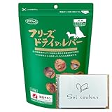 ママ クック フリーズドライ 犬 おやつ レバー 120g 1個 犬用 犬のフリーズ ドライ フリーズド ライのレバー 犬のおやつ ペット 無添加 愛犬 犬餌 Soicouluer限定ポケットティッシュ付き