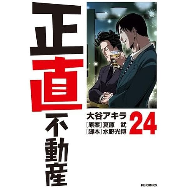 ナニワ金融道 全19巻完結 [マーケットプレイス コミックセット] | 青木