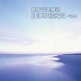 �ŐV���y�Ö@ �����_�o���� �x�X�g