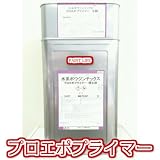 水系ボウジンテックス プロエポプライマー 12㎏セット