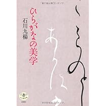 書のみかた 型と美 小松茂美著 書のみかた 型と美 小松茂美著 書のみかた 型と