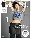 otona MUSE(オトナミューズ) 2023年 1月号
