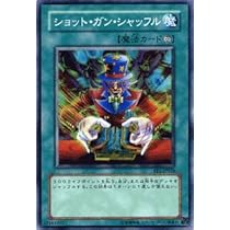 Amazon.co.jp: 遊戯王カード 【ショット・ガン・シャッフル