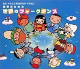 �c���̂��߂̐��E�̃t�H�[�N�_���X