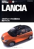 ランチア (ワールド・カー・ガイド・DX-世界自動車図鑑- (3))