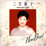 ���l�`�������_�E�q��̍ȁ`�qNEW BEST�f96�r