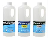 ３本セットプロ仕様 アルミフィンクリーナー (1.0kg) エアコン洗浄プロ５０５エアコン洗浄剤 ・リンス剤 (1.0kg) エアコン洗浄プロ４０４・中和剤 (1.0kg) エアコン洗浄プロ３０３ ア