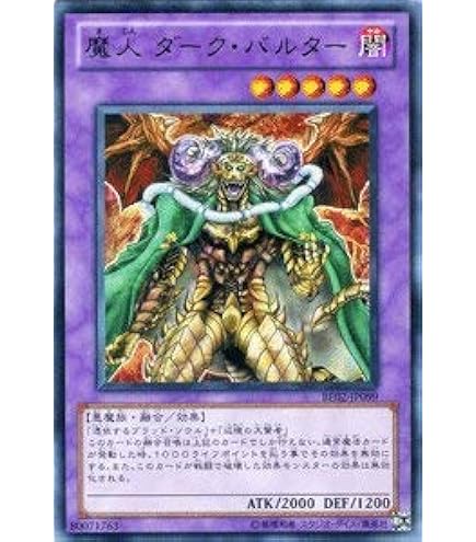 Amazon.co.jp: 遊戯王 MR-39-N 《いたずら好きな双子悪魔