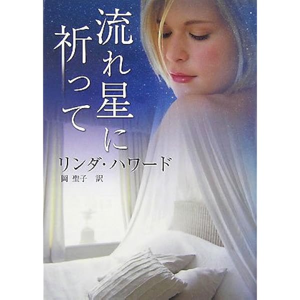 Amazon.co.jp: 愛の審判 (ハーレクイン文庫) : ペニー ジョーダン  