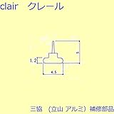 三協アルミ 補修部品 浴室 気密材(たてかまち)10m[3K1062] [BR]ブロンズ *製品色・形状等仕様変更になる場合があります*