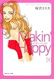 『メイキン・ハッピィ』
