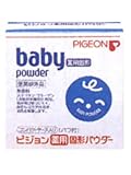 ピジョン 薬用固形パウダー ×3個セット