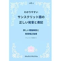 初心者のためのサンスクリット辞典 | 平岡昇修 |本 | 通販 | Amazon