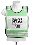 SK11 差し込み式ゼッケンベスト SK-BIB-ViG