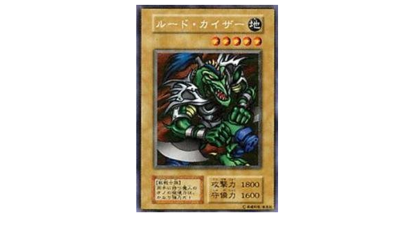 Amazon Co Jp 遊戯王カード ルード カイザー Vol5 23r ホビー 通販