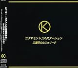 3�Ԗڂ̃Z�j�����[�^