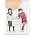VIVO！（3）