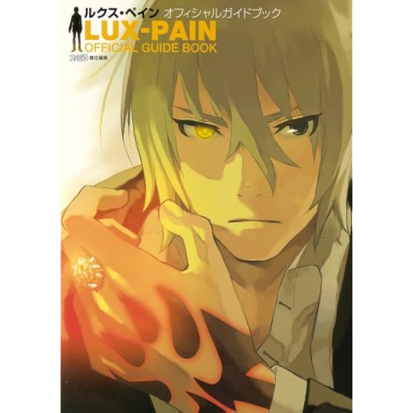 Amazon | ルクス・ペイン(特典無し) | ゲームソフト