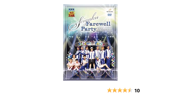 Amazon Co Jp ミュージカル テニスの王子様 Seigaku Farewell Party Dvd ブルーレイ 小越勇輝 和田琢磨 平牧仁 三津谷亮 小関裕太