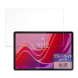 FILMEXT フィルム Lenovo Tab B11 (ZADA0284JP, ZADB0291JP) 用 保護フィルム ブルーライトカット 超透明 日本製