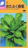【種子】春菊 おたふく春菊 40ml