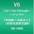V6「Can't Get Enough / ハナヒラケ(初回限定盤B)」