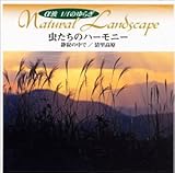 ���g 1/f�̂�炬�u�������̃n�[���j�[ �����ɂ�-�Î�̒��� ��������-�v