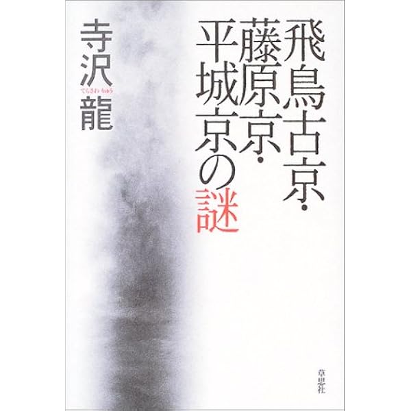 美品　日本語方言辞典　藤原与一　上・中・下巻　3巻セット　東京堂出版 美品 日本語方言辞典 藤原与一 上・中・下巻 3巻セット 東京堂