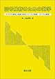 信号解析のための数学－ラプラス変換，z変換，DFT，フーリエ級数，フーリエ変換－