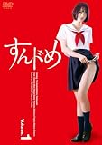 すんドめ ドラマ版Vol.1 [DVD]